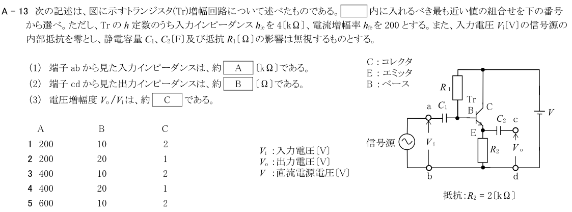 一陸技基礎令和4年01月期第2回A13